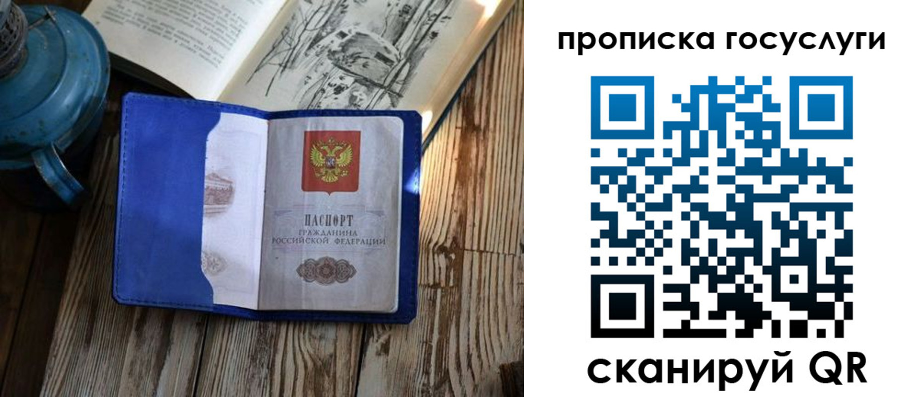 временная регистрация надежно в Благовещенске