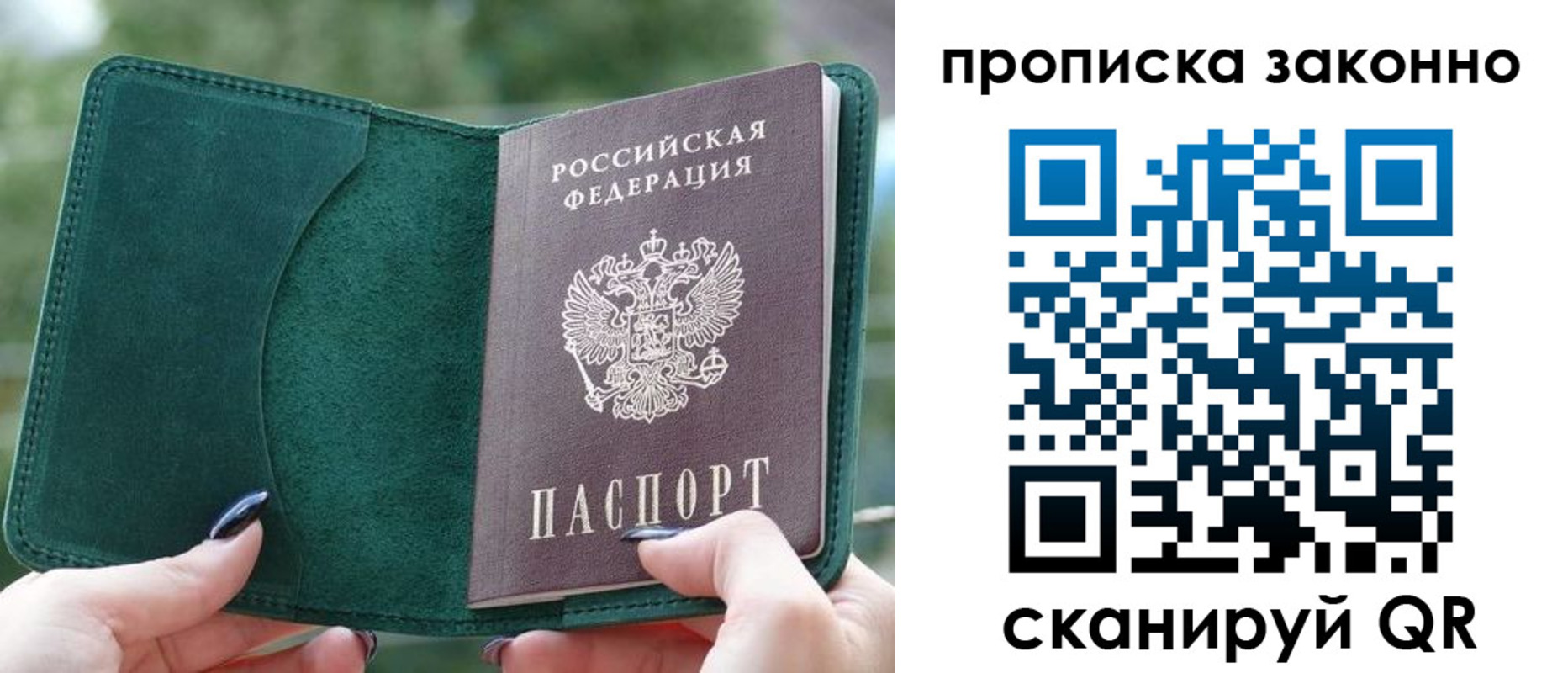 прописка для военкомата в Благовещенске
